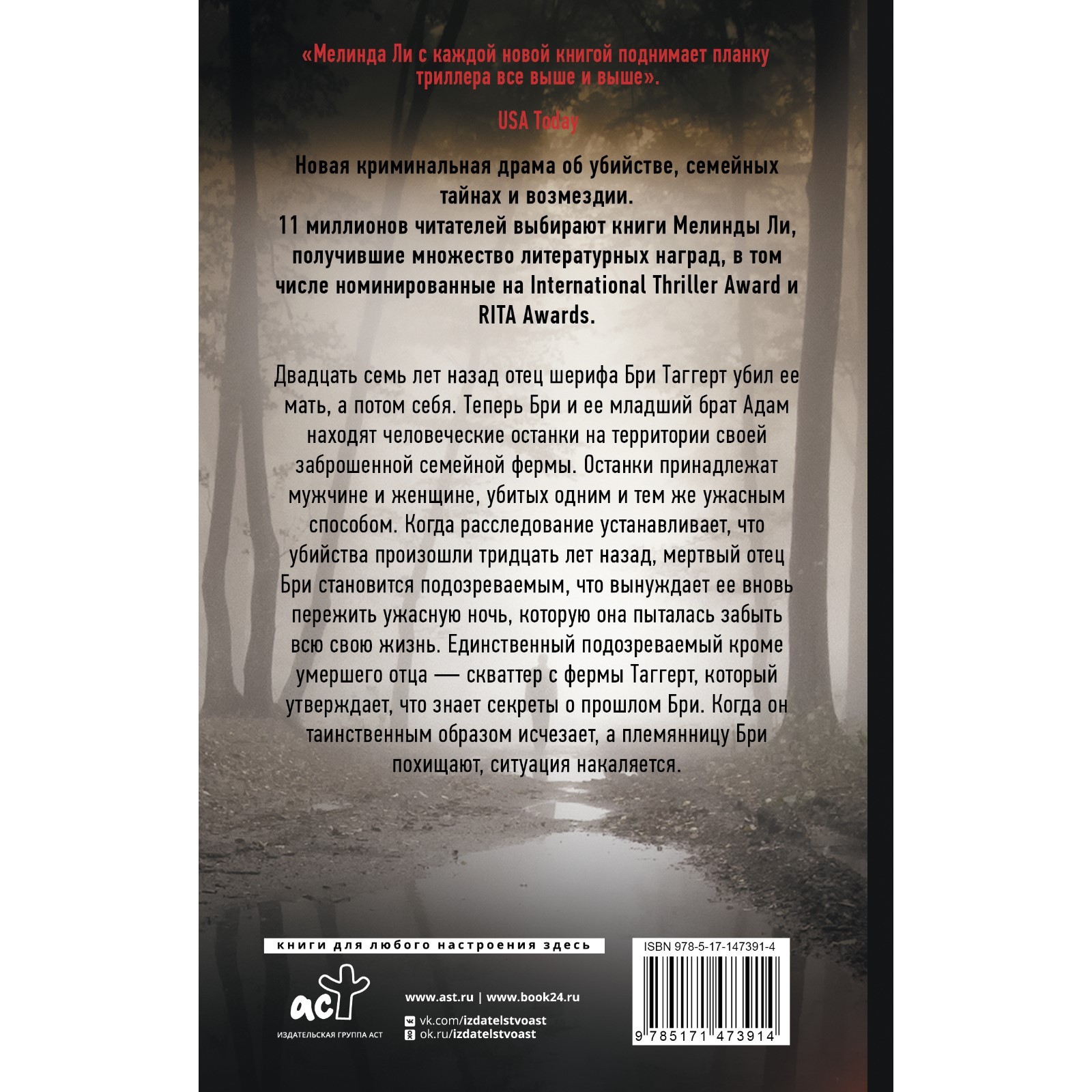 книги, художественные книги, детективы и боевики, зарубежная литература, не...