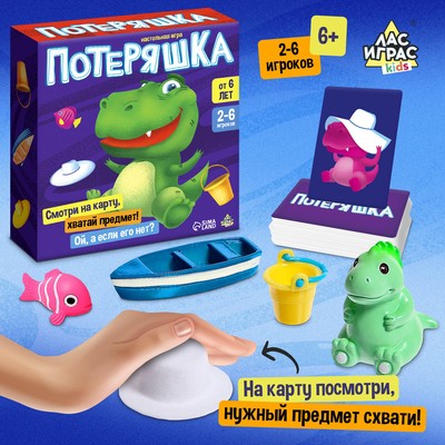 Настольная игра «Потеряшка». 2-6 игроков, 6+