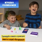 Настольная игра «Потеряшка». 2-6 игроков, 6+ - Фото 4