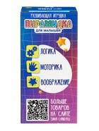 Развивающая игрушка «Пирамидка из дерева» - Фото 14