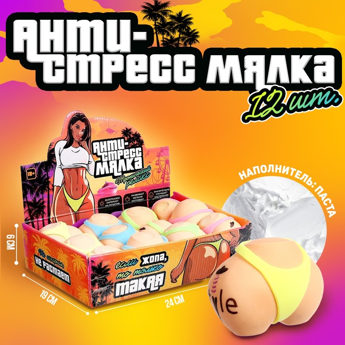 Антистресс сквиш мялка «Тропический релакс», с пастой, в шоубоксе - Фото 1