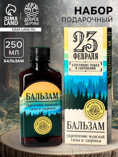 Бальзам «23 февраля»: красный корень, зверобой, золотой корень, шиповник, смородина, календула, ромашка, 250 мл.