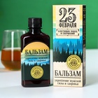 Бальзам «23 февраля»: красный корень, зверобой, золотой корень, шиповник, смородина, календула, ромашка, 250 мл. - Фото 2