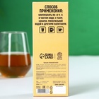 Бальзам «23 февраля»: красный корень, зверобой, золотой корень, шиповник, смородина, календула, ромашка, 250 мл. - Фото 4