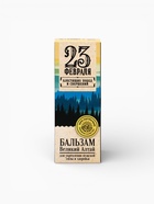 Бальзам «23 февраля»: красный корень, зверобой, золотой корень, шиповник, смородина, календула, ромашка, 250 мл. - Фото 6