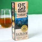 Бальзам «23 февраля»: красный корень, зверобой, золотой корень, шиповник, смородина, календула, ромашка, 250 мл. - Фото 7