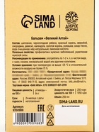 Бальзам «23 февраля»: красный корень, зверобой, золотой корень, шиповник, смородина, календула, ромашка, 250 мл. - Фото 9