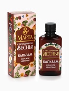 Бальзам безалкогольный «8 Марта», женское здоровье, 250 мл. - Фото 2