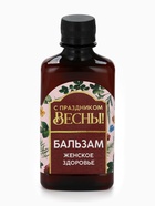 Бальзам безалкогольный «8 Марта», женское здоровье, 250 мл. - Фото 3