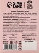 Бальзам безалкогольный «8 Марта», женское здоровье, 250 мл. - Фото 7