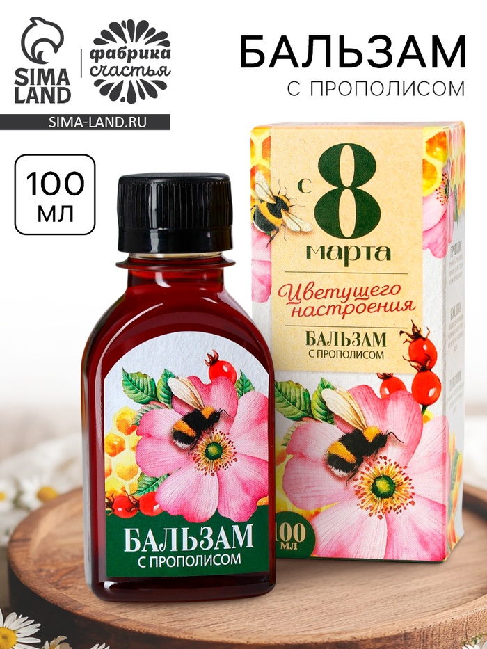 Бальзам с прополисом «С 8 марта»: шиповник, ромашка, натуральный цветочный мёд, 100 мл. - Фото 1