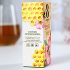 Бальзам с прополисом «С 8 марта»: шиповник, ромашка, натуральный цветочный мёд, 100 мл. - Фото 6