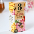 Бальзам с прополисом «С 8 марта»: шиповник, ромашка, натуральный цветочный мёд, 100 мл. - Фото 7