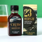 Бальзам с мумиё «С 23 февраля»: шиповник, черноплодная рябина, боярышник, смородина, календула, зверобой, 100 мл. - Фото 2