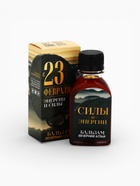 Бальзам с мумиё «С 23 февраля»: шиповник, черноплодная рябина, боярышник, смородина, календула, зверобой, 100 мл. - Фото 2