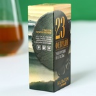 Бальзам с мумиё «С 23 февраля»: шиповник, черноплодная рябина, боярышник, смородина, календула, зверобой, 100 мл. - Фото 7