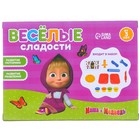 Игровой набор для лепки «Весёлые сладости», Маша и Медведь, 4 баночки с пластилином 9441475 - фото 13588825