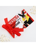 Чековая книжка желаний «Моему любимому», 10×6 см - Фото 3