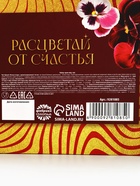 Подарочный набор «Любви и счастья»: крем-мёд 30 г × 5 шт., чай с лесными ягодами 50 г - Фото 13