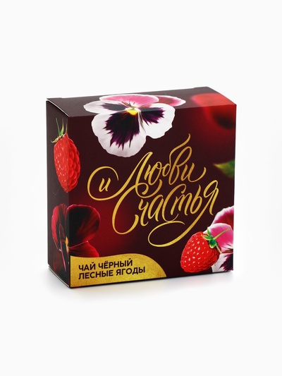 Подарочный набор «Любви и счастья»: крем-мёд 30 г × 5 шт., чай с лесными ягодами 50 г