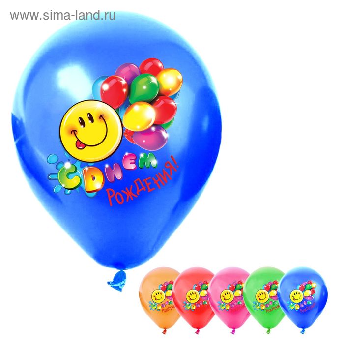 Шар воздушный "С Днём Рождения", 12", набор 5 шт. - Фото 1