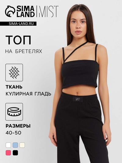 Топ на бретелях женский MIST, размер 44-46, чёрный