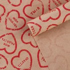 Бумага упаковочная крафтовая  «Сердечки», 50х70 см - фото 10208874