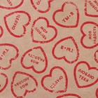 Бумага упаковочная крафтовая «Сердечки», 50х70 см - Фото 2