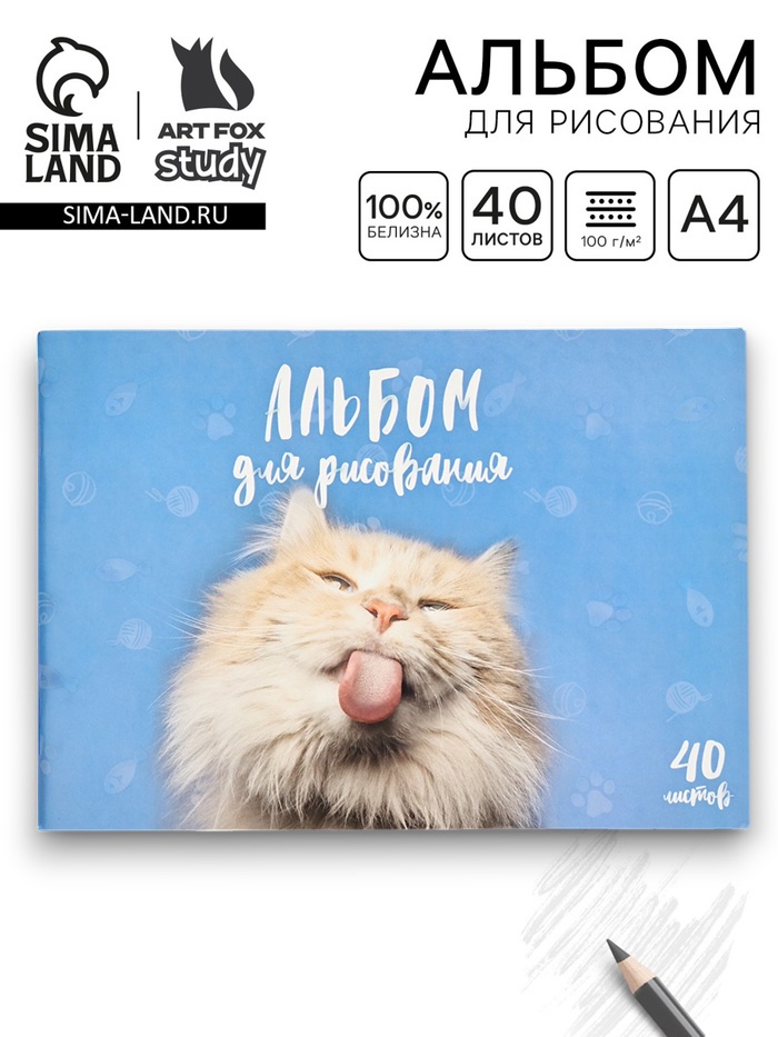 Альбом для рисования 40 листов А4 на скрепке «Котик» обложка 160 г/м², бумага 100 г/м². - Фото 1