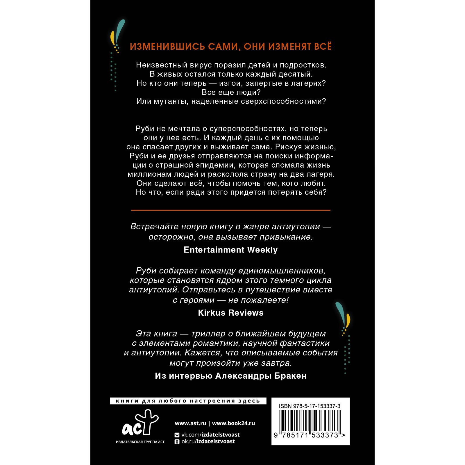 Темные Отражения В Лучах Заката Купить Книгу