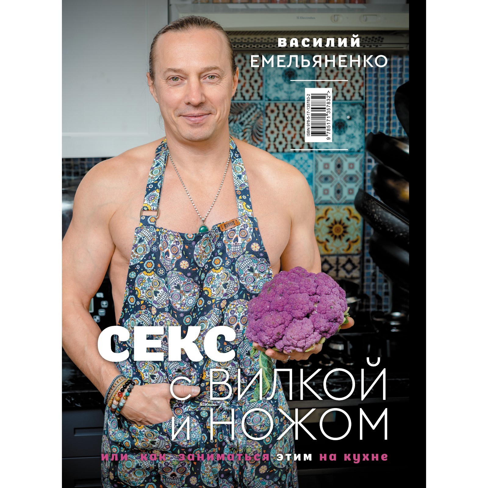 Любимые блюда. Избранные рецепты. Емельяненко В. (9483239) - Купить по цене  от 1 418.00 руб. | Интернет магазин SIMA-LAND.RU