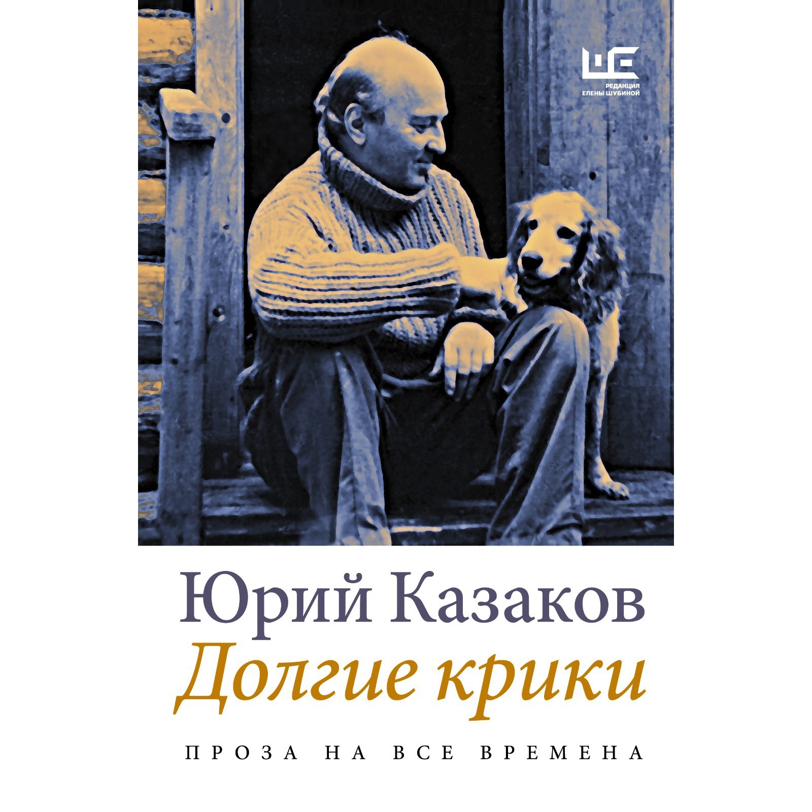 Фото Юрия Казакова
