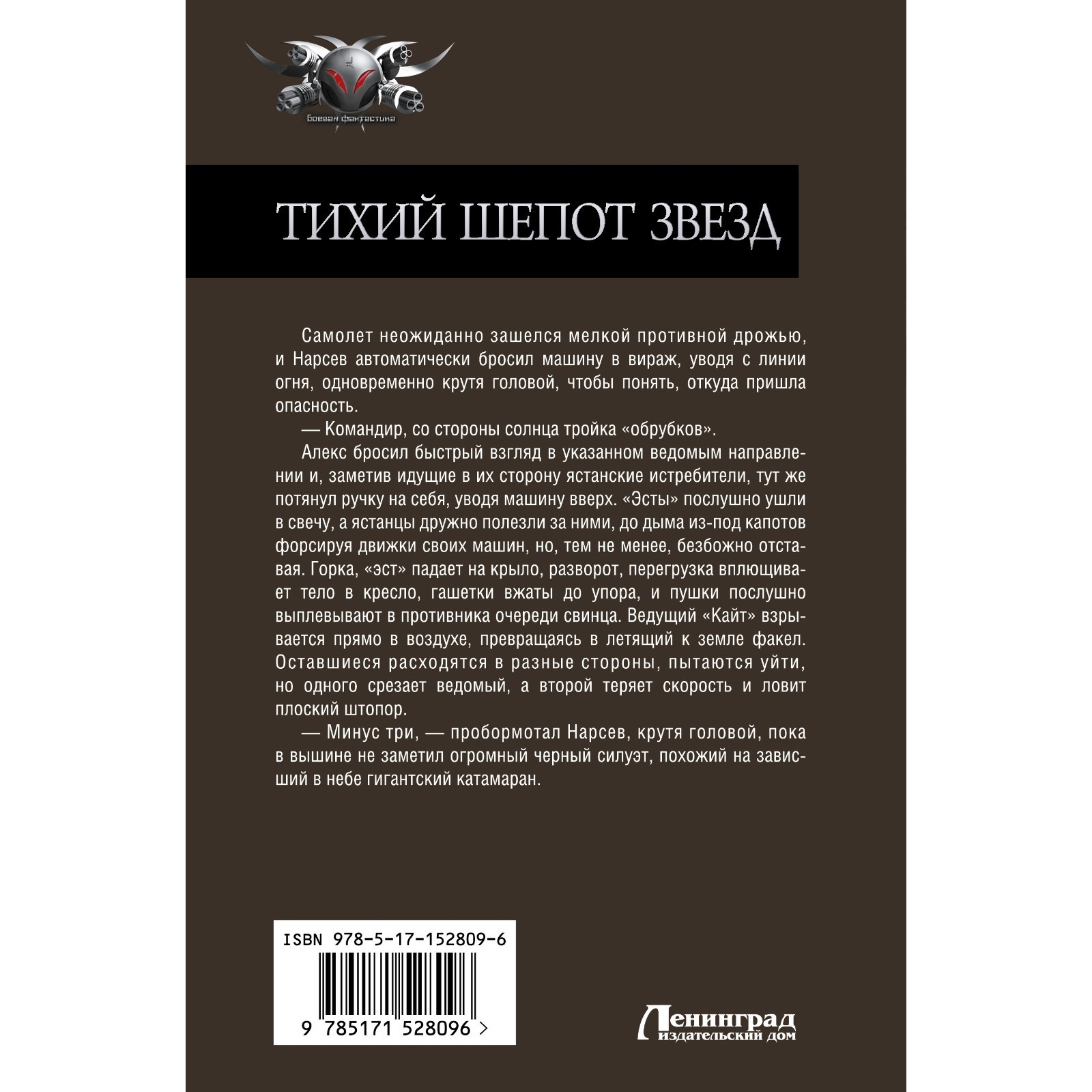 Тихий шёпот звезд. Кружевский Д.С. (9483284) - Купить по цене от 814.00  руб. | Интернет магазин SIMA-LAND.RU