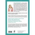 Стресс, невроз, панические атаки. Как подружить тело и психику, чтобы избавиться от симптомов ВСД. Копылова О.С. - Фото 2