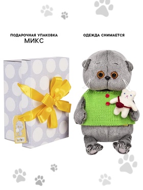 Мягкая игрушка «Кот Басик BABY», в жилете с игрушкой, 20 см
