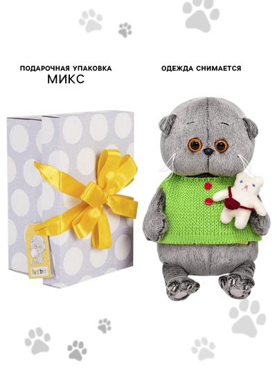 Мягкая игрушка «Кот Басик BABY», в жилете с игрушкой, 20 см