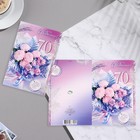 Открытка "С Юбилеем! 70" астры, 37,9х16 см 9473504