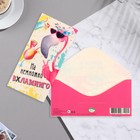 Конверт для денег "На немножко вхламинго" конгрев, глиттер, фламинго, 16,8х8,3 см (комплект 10 шт) - фото 44121720