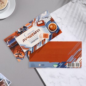 

Конверт для денег "Самому лучшему!" машина, корица, 16,8х8,3 см