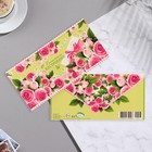 Конверт для денег "Солнечного настроения!" цветы, 16,8х8,3 см - фото 21985164