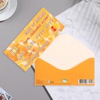 Конверт для денег "Банк мечт" карта, 16,8х8,3 см 9473620 - фото 14549993
