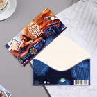 Конверт для денег "Делай этот мир лучше!" машина, лев, 16,8х8,3 см (комплект 10 шт) - фото 21985184