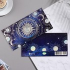 Конвер для денег "Подарок вселенной" тиснение, 16,5х8,5 см 9473631