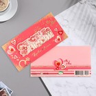 Конверт для денег "Счастья и любви!" тиснение, кольца, 16,5х8,5 см (комплект 10 шт) - фото 21985189