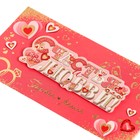 Конверт для денег "Счастья и любви!" тиснение, кольца, 16,5х8,5 см (комплект 10 шт) - фото 21985190