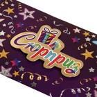 Конвер для денег "Сюрприз!" тиснение, звезды, 16,5х8,5 см (комплект 10 шт) - фото 21985205