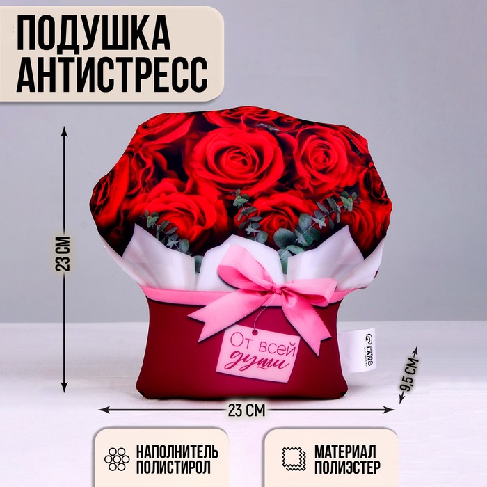 Подушка антистресс "Букет роз" - Фото 1