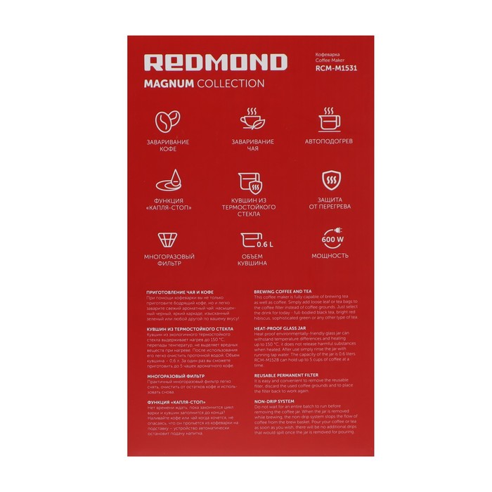 Кофеварка REDMOND RCM-M1531, капельная, 600 Вт, 0.6 л, чёрно-серебристая - фото 51338135