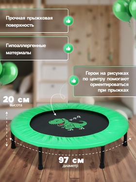 Батут детский ONLYTOP «Динозавр», d=97 см, цвет зелёный