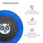 Батут детский ONLYTOP «Панда», d=97 см, цвет синий - фото 184589